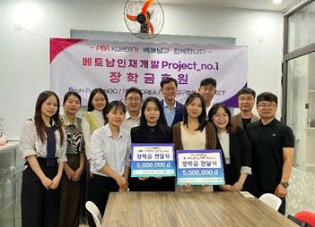 PBA Scholarship